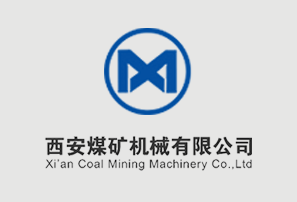 煤炭史志网：西安煤矿机械有限公司隆重召开《tcg彩票
机公司志》出版发布会