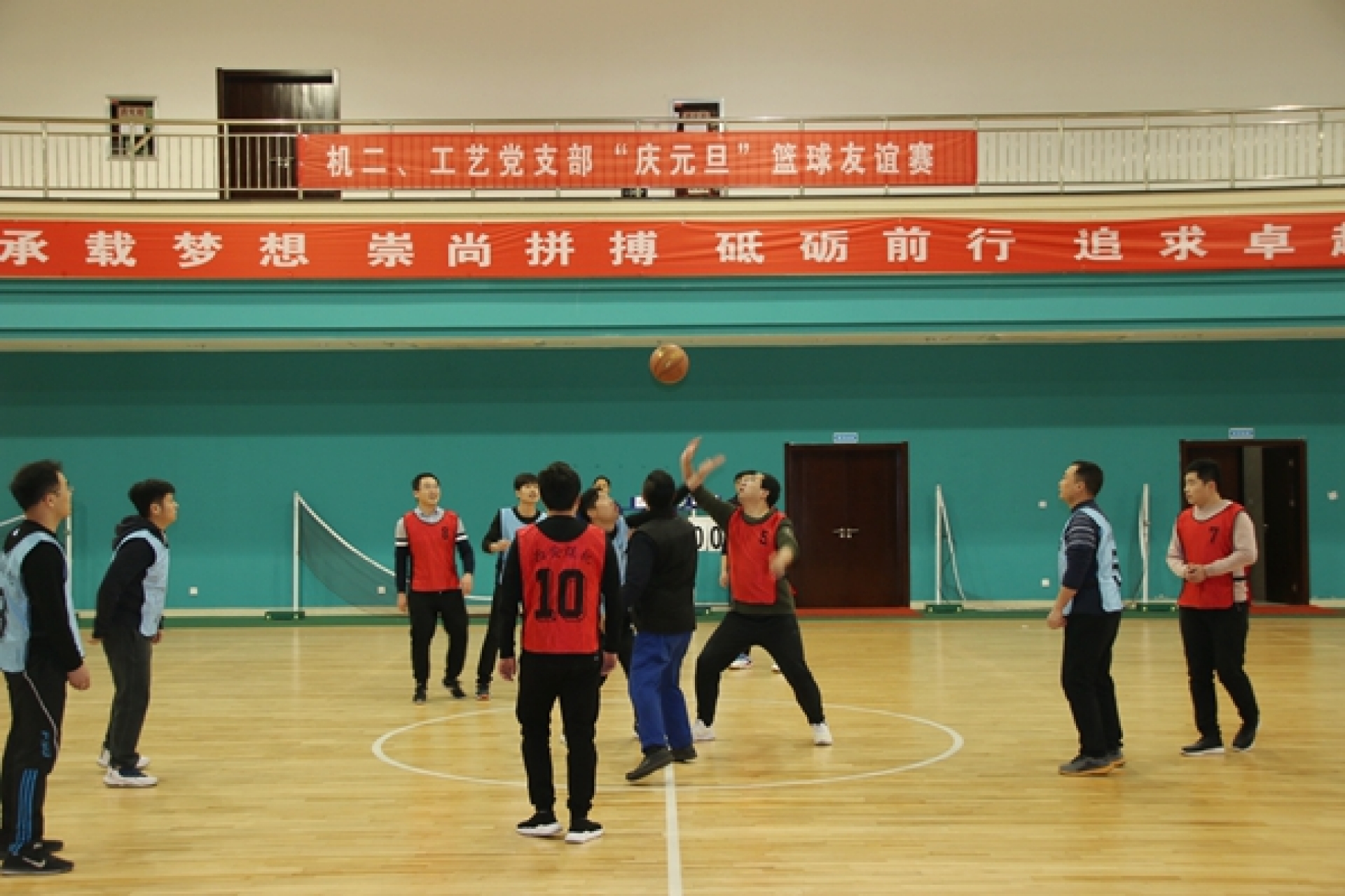 机二、工艺支部举办“迎新春、庆元旦”友谊篮球赛